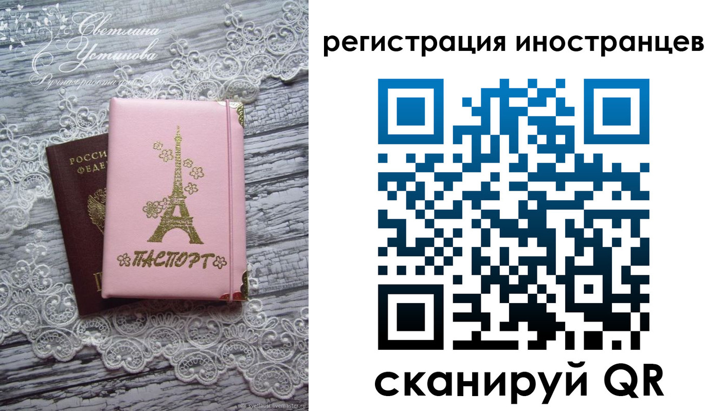 прописка штамп в Осташкове