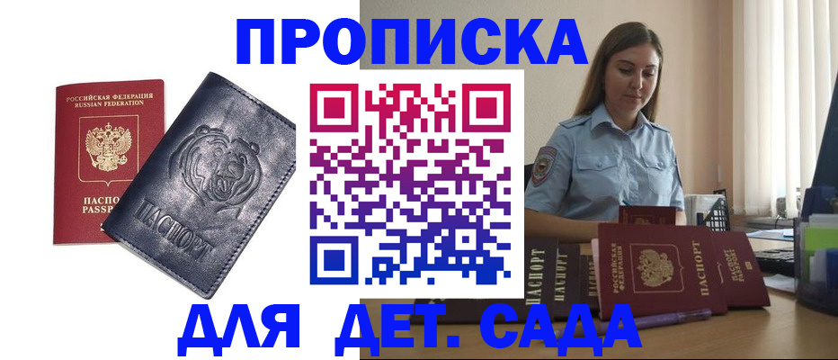 прописка для кредита в Осташкове